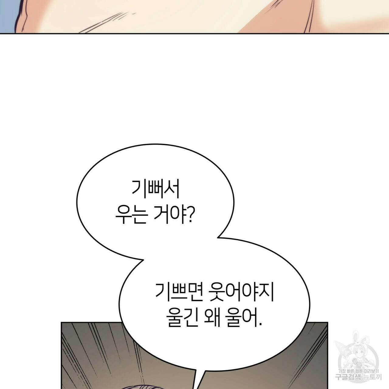 마귀 리디북스 111화 15