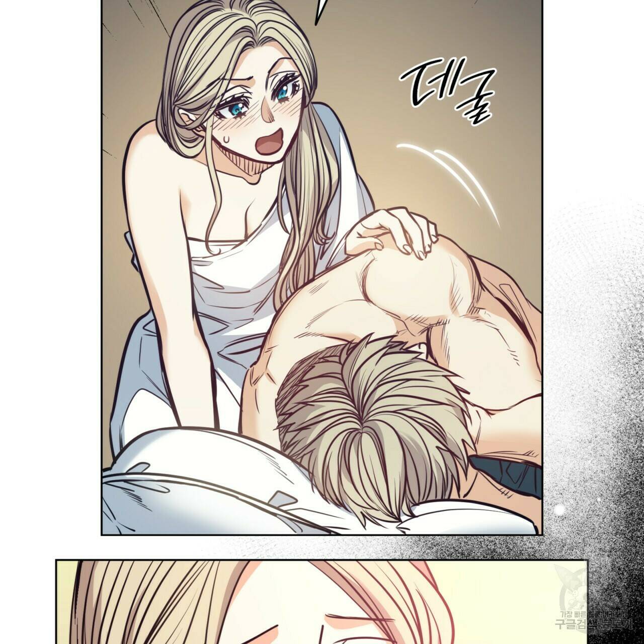 마귀 리디북스 111화 16