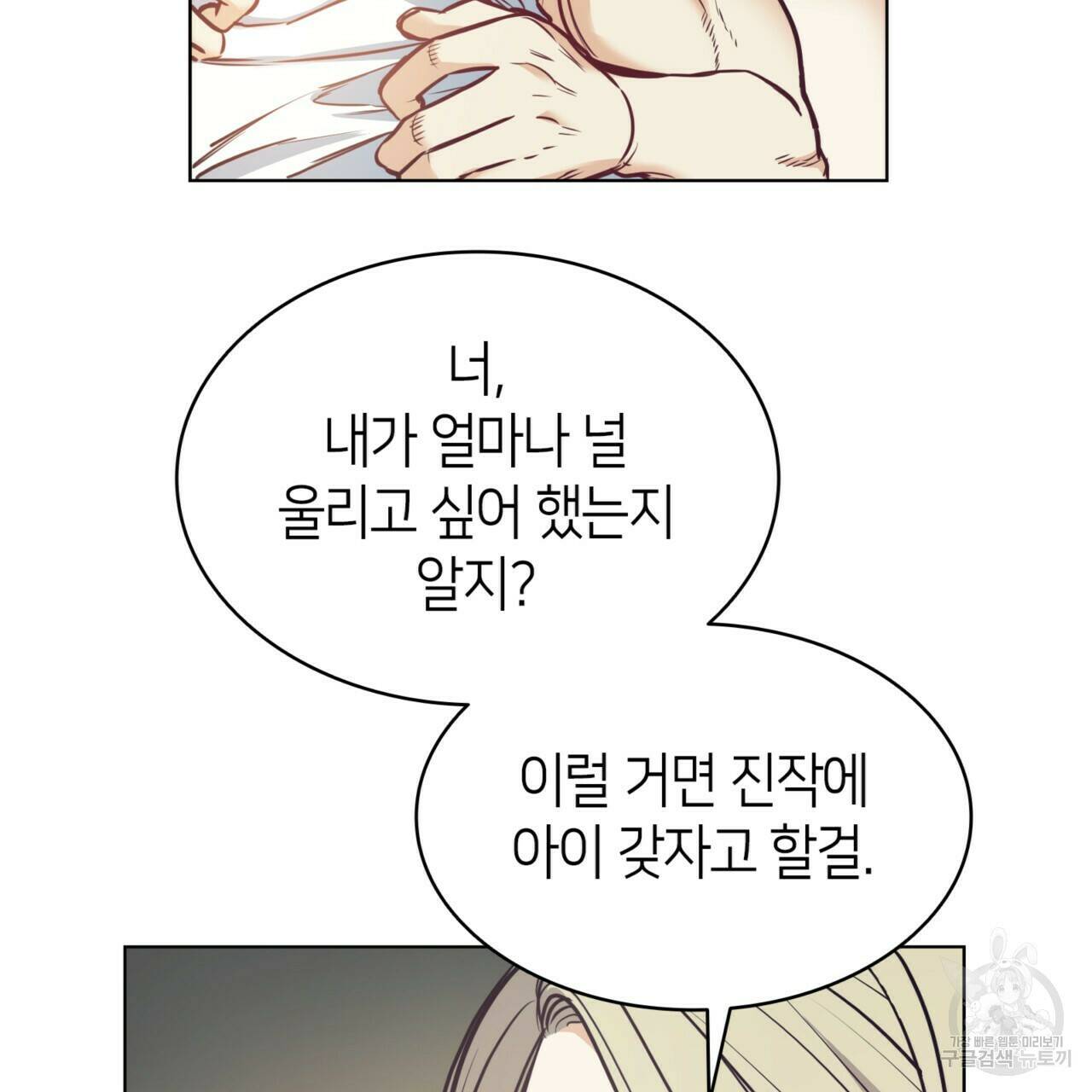 마귀 리디북스 111화 22