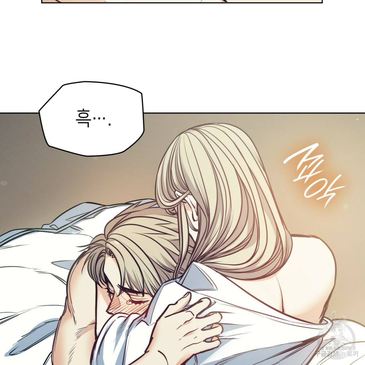 마귀 리디북스 111화 24