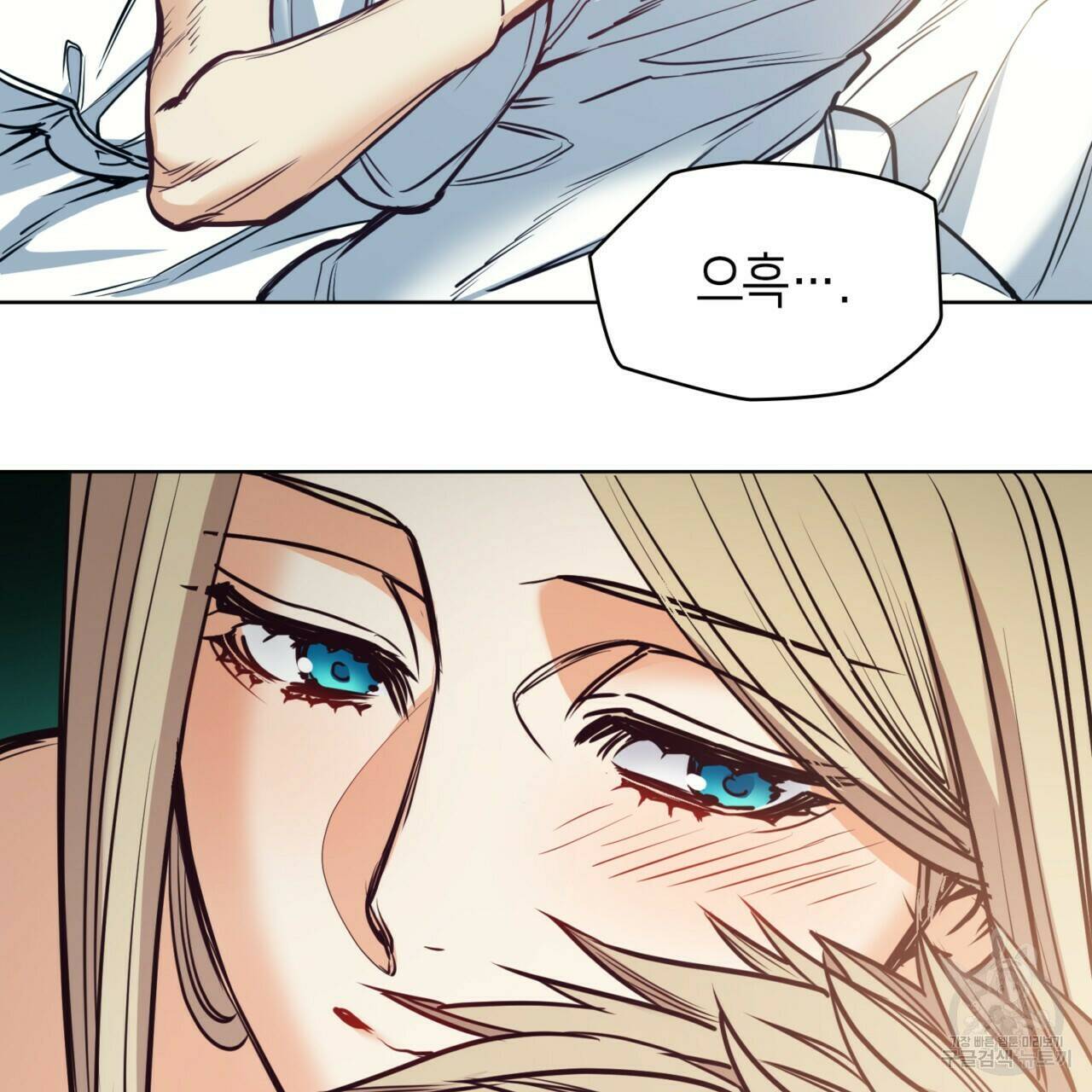 마귀 리디북스 111화 25
