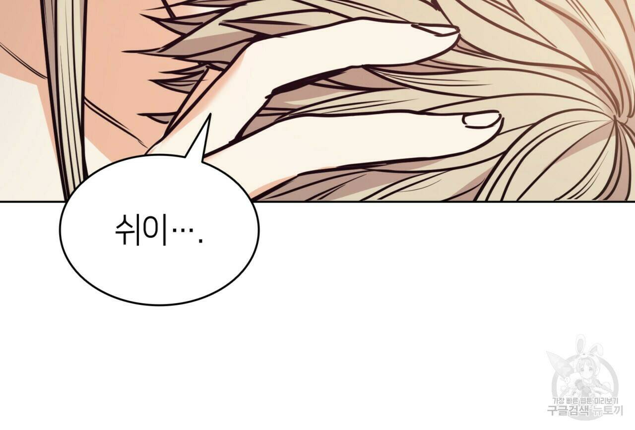 마귀 리디북스 111화 26