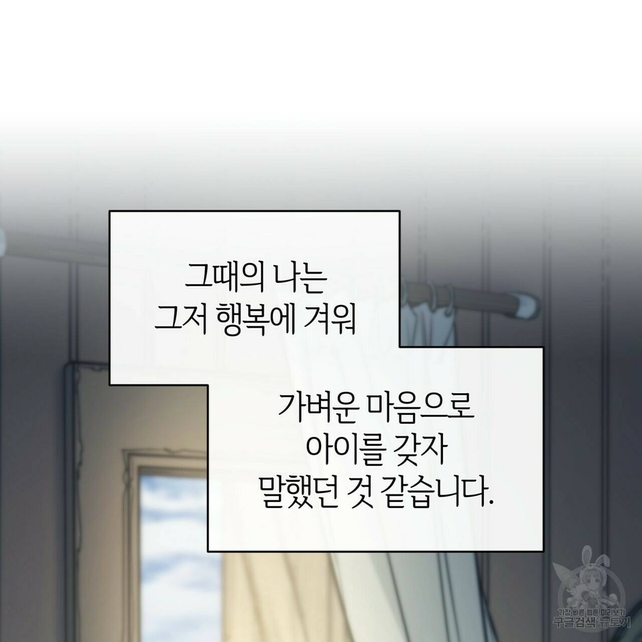 마귀 리디북스 111화 27