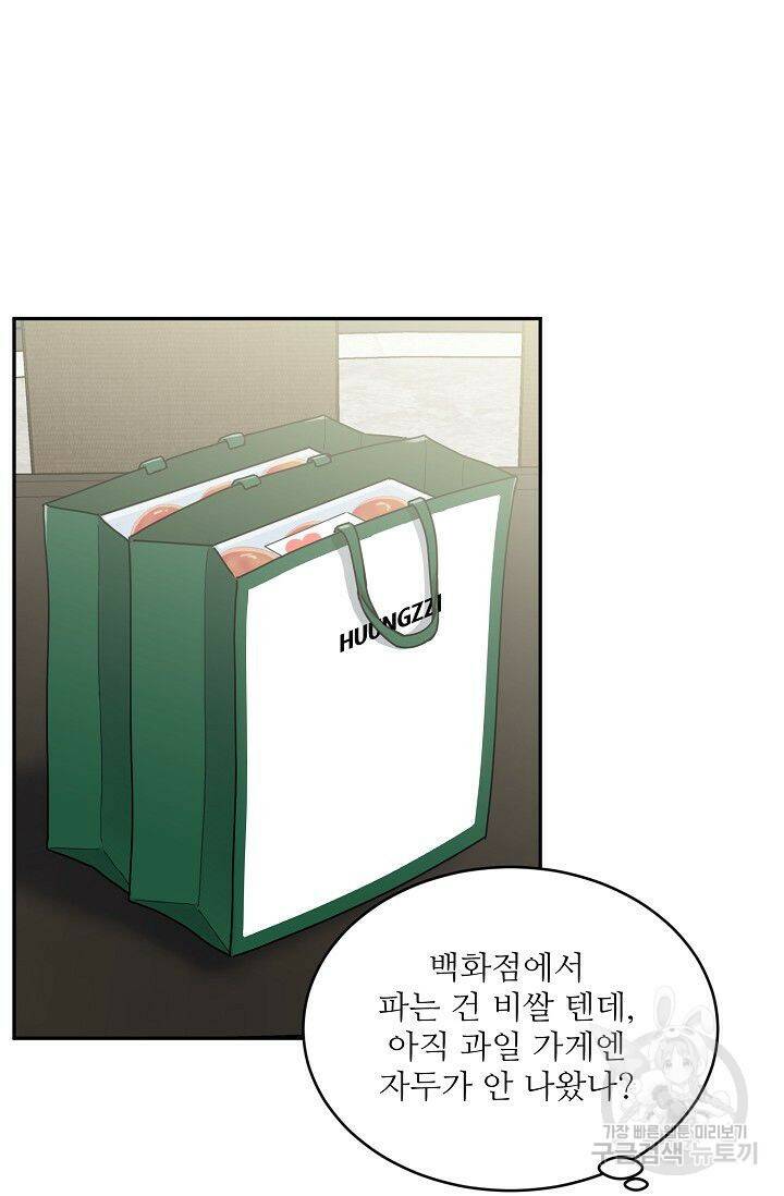 호랑이 굴 4화 3