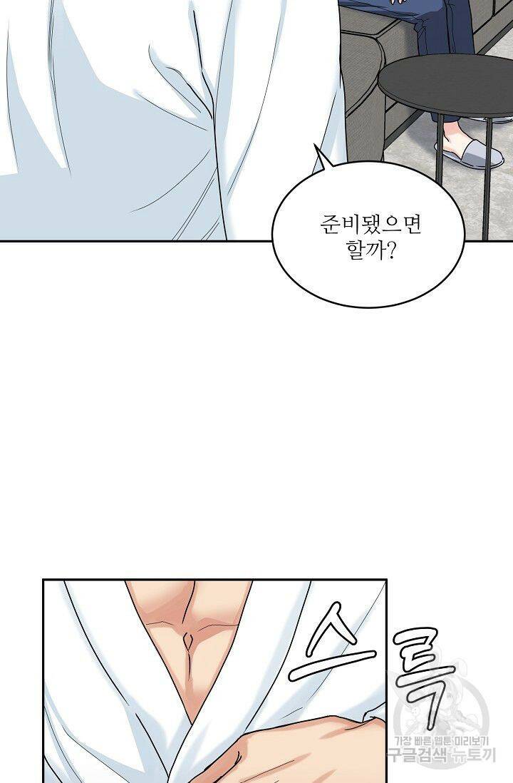 호랑이 굴 4화 5