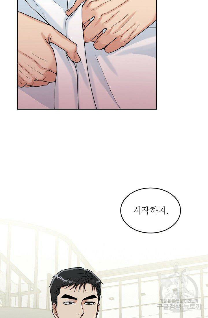 호랑이 굴 4화 6