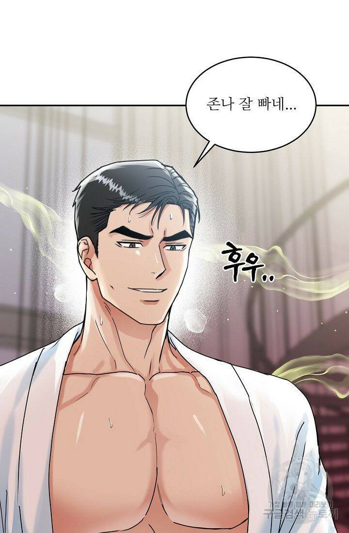 호랑이 굴 4화 12