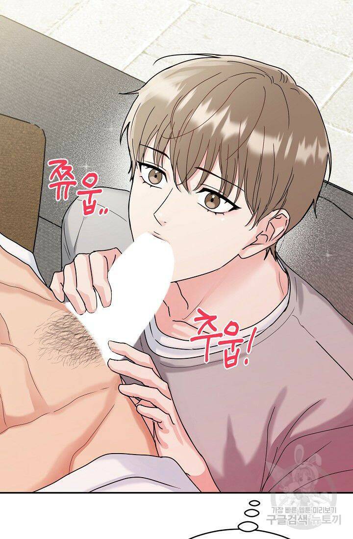 호랑이 굴 4화 14