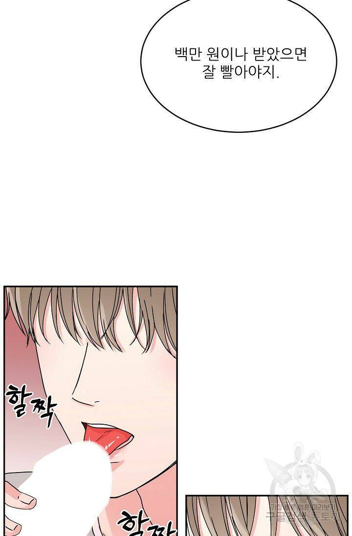 호랑이 굴 4화 15