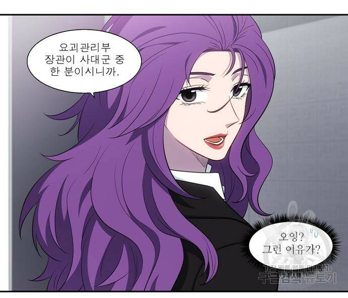 더 게이머 6부 8화 4