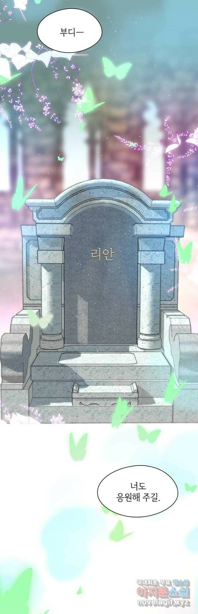저승사자와 함께 41화 3