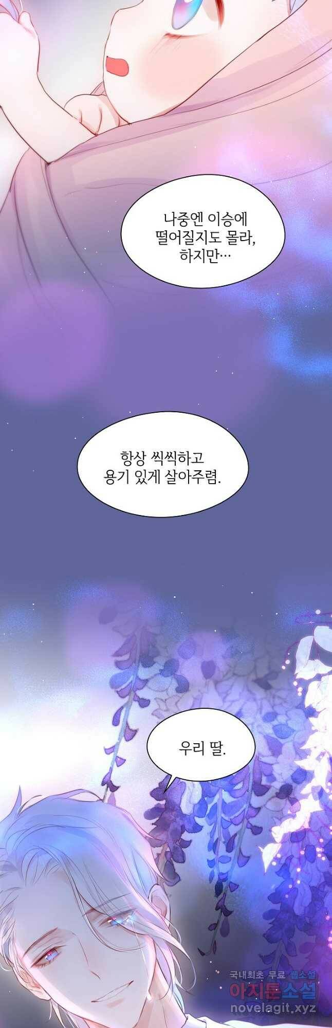 저승사자와 함께 41화 6