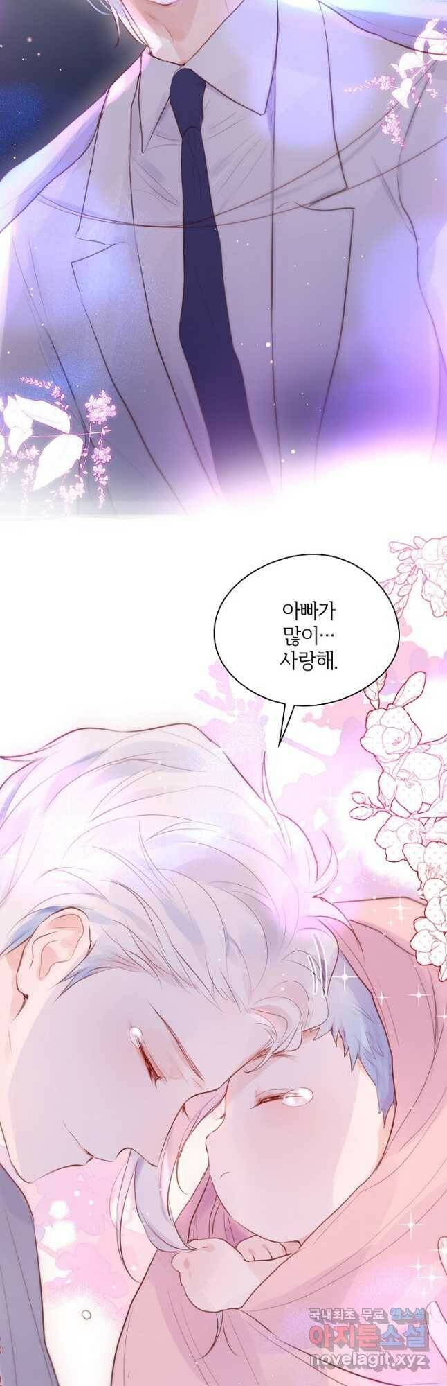 저승사자와 함께 41화 7