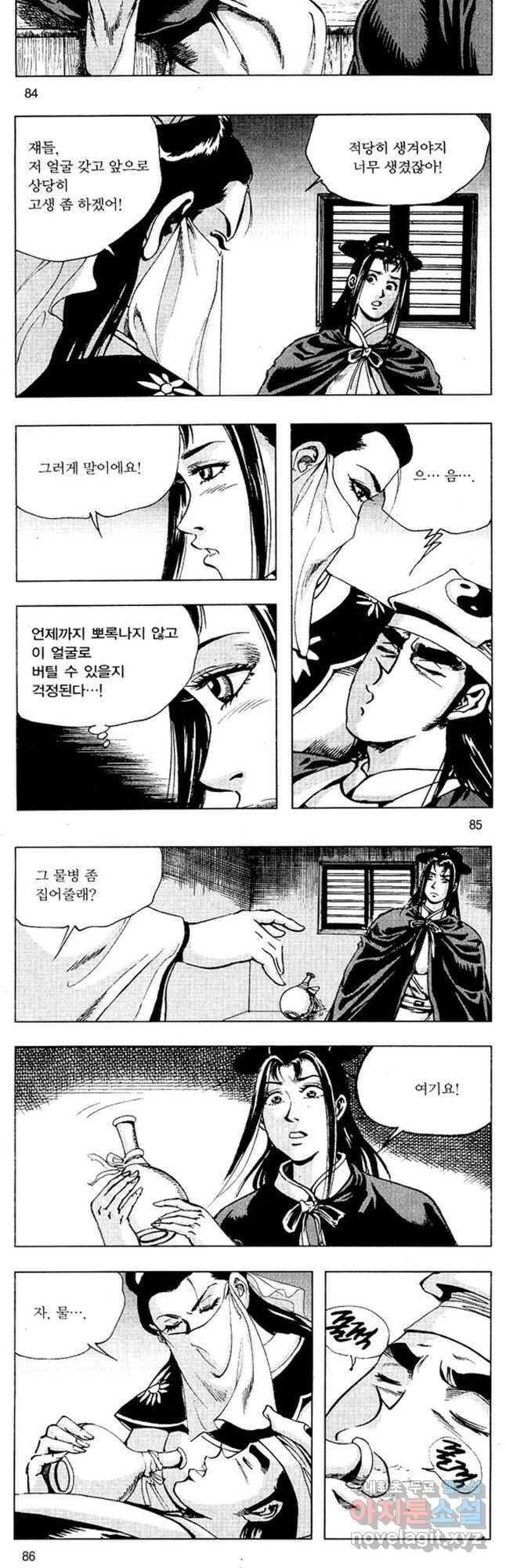 저승사자와 함께 41화 13