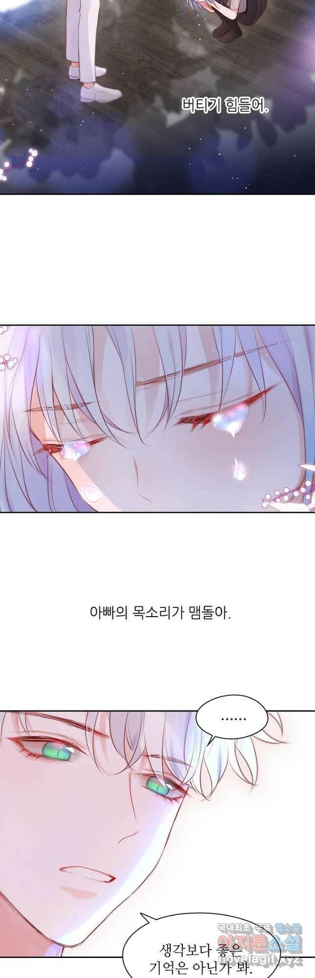 저승사자와 함께 41화 14
