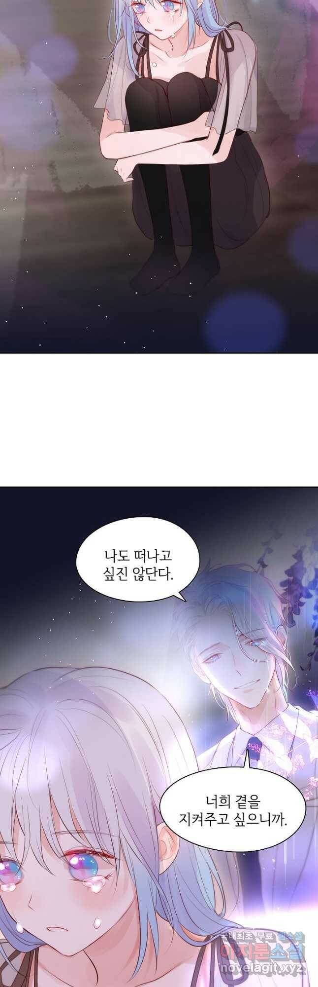 저승사자와 함께 41화 16