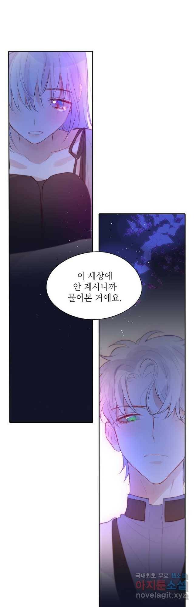 저승사자와 함께 41화 20