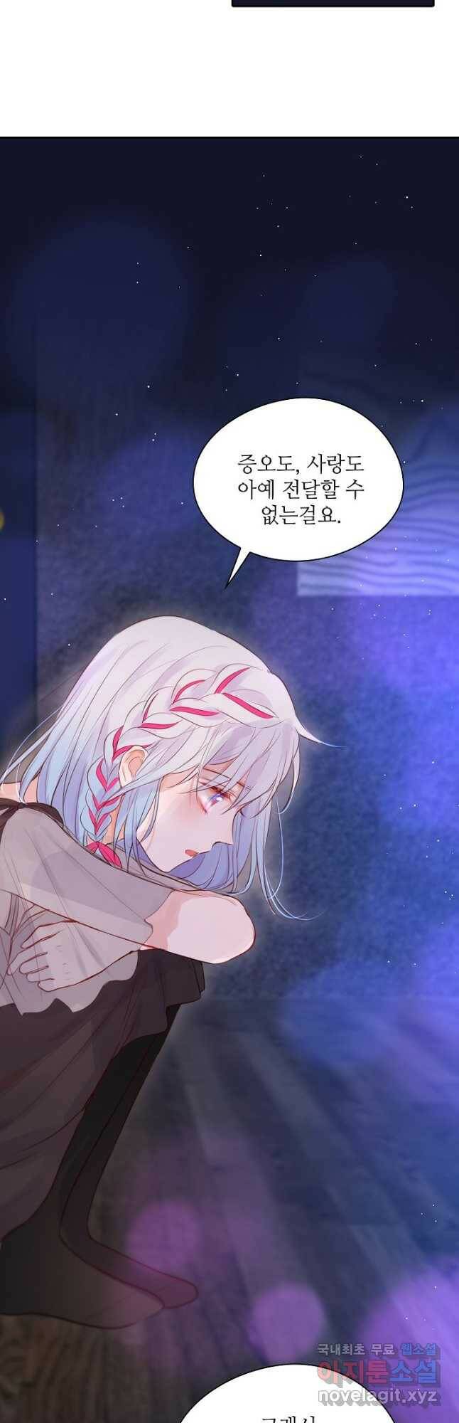 저승사자와 함께 41화 21