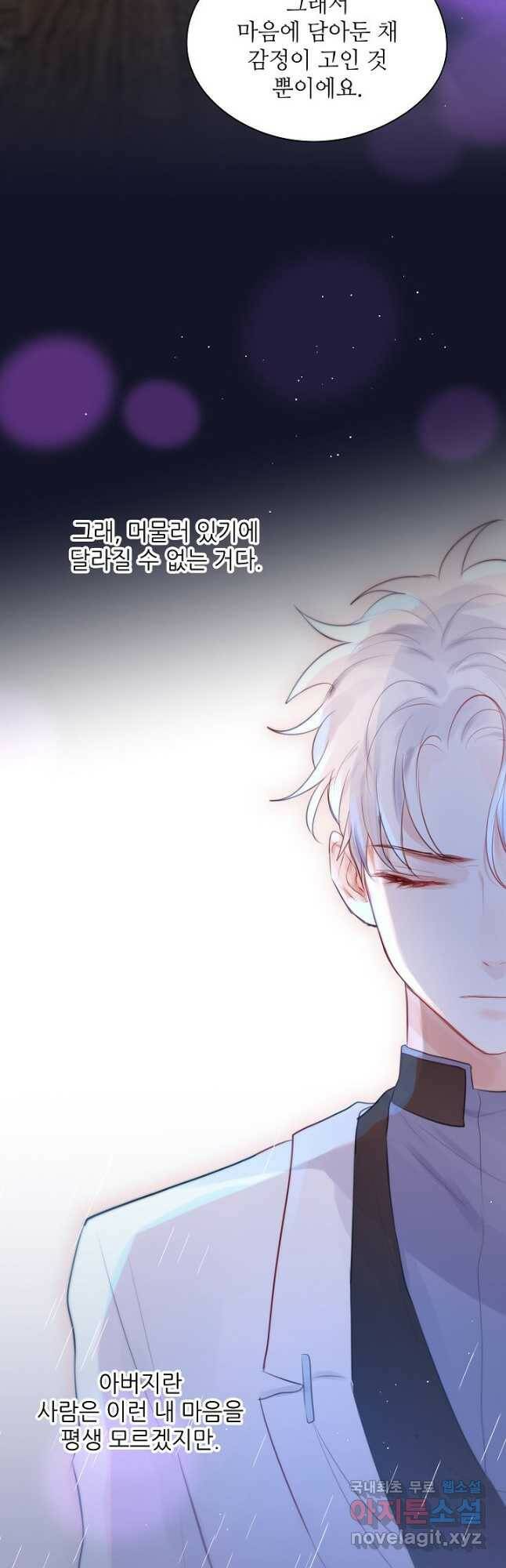 저승사자와 함께 41화 22