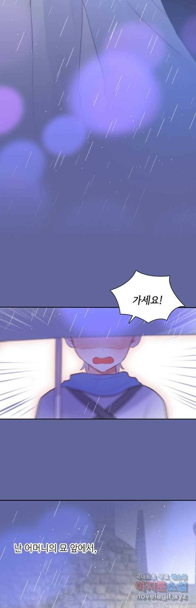 저승사자와 함께 41화 23