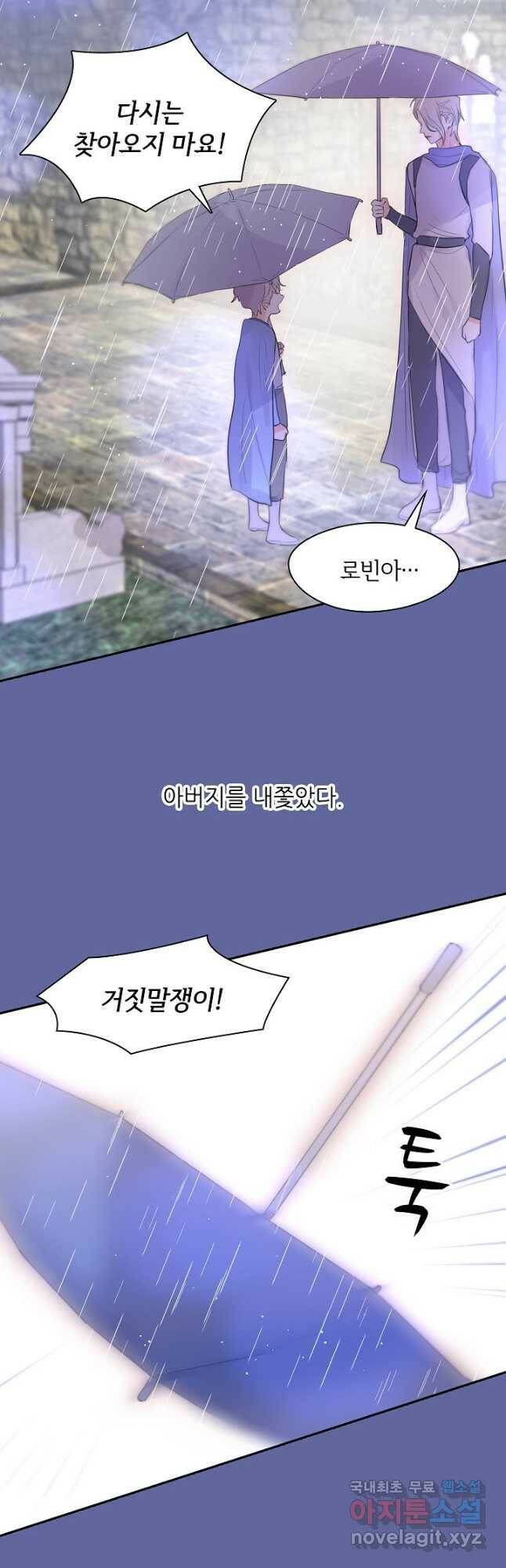 저승사자와 함께 41화 24