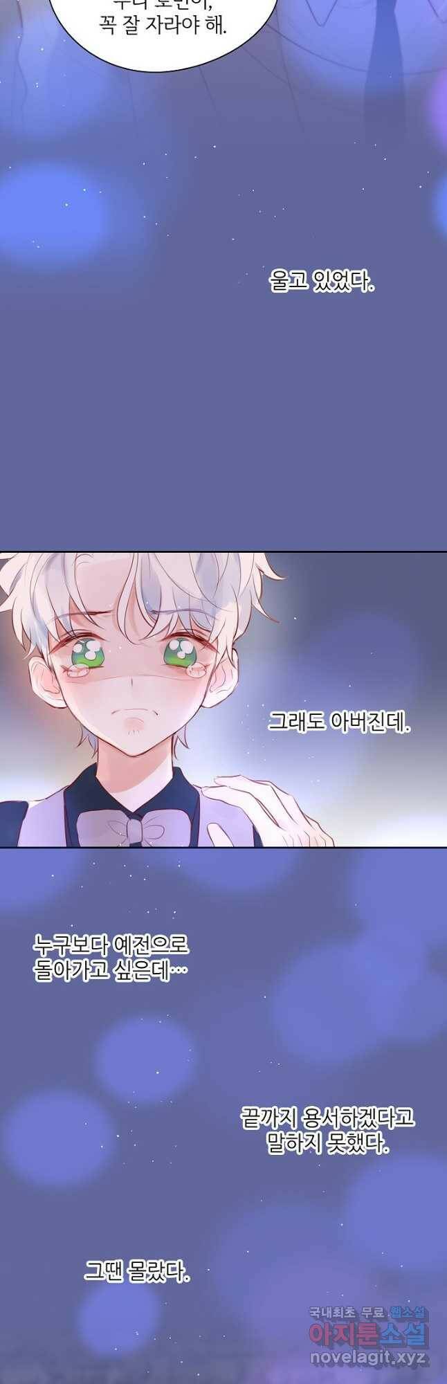 저승사자와 함께 41화 26