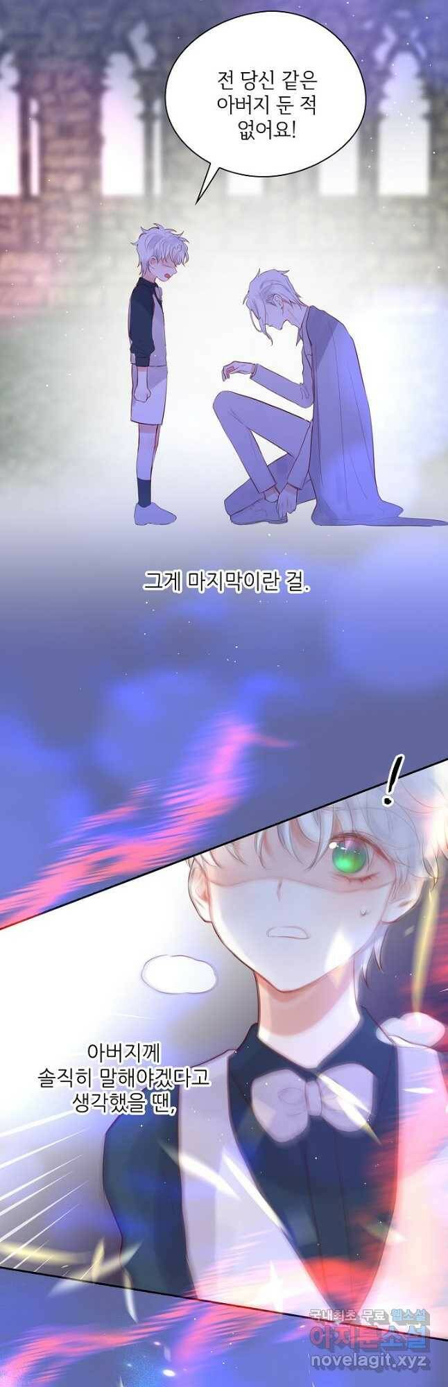 저승사자와 함께 41화 27