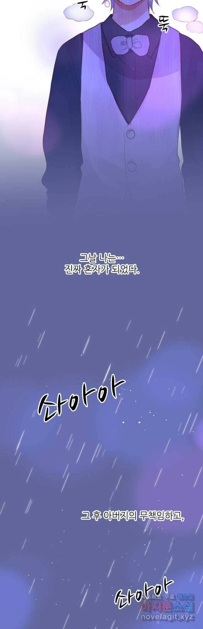 저승사자와 함께 41화 29