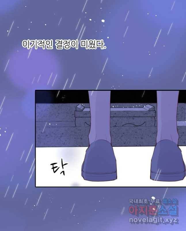 저승사자와 함께 41화 30
