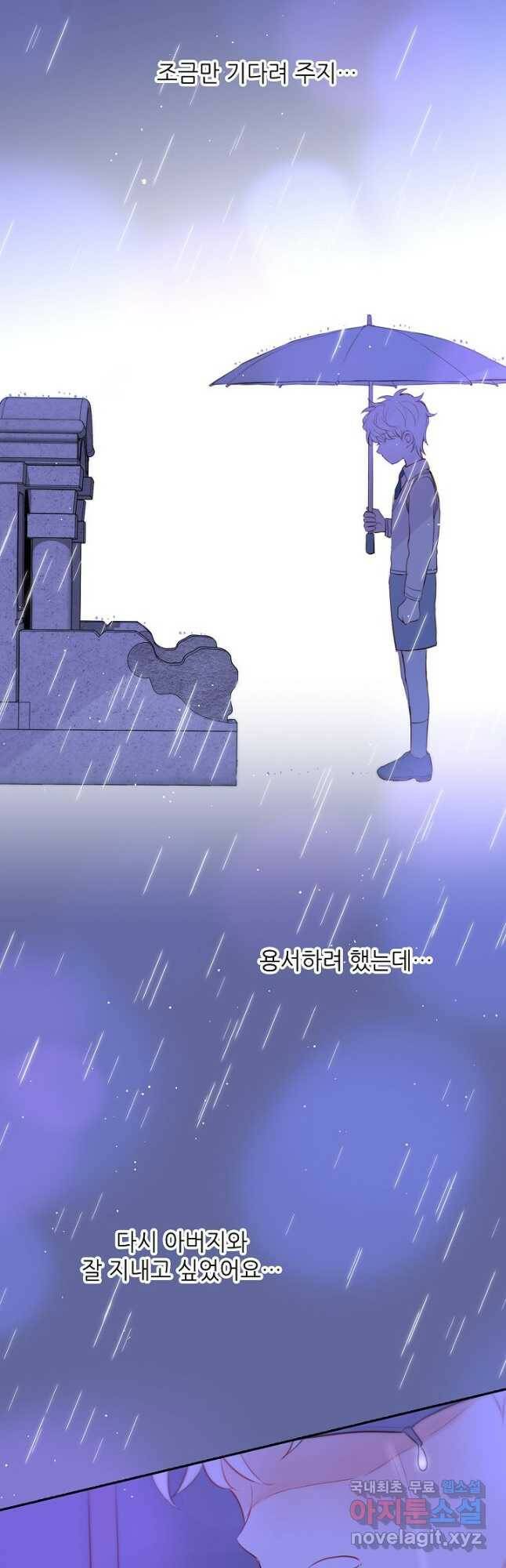 저승사자와 함께 41화 31