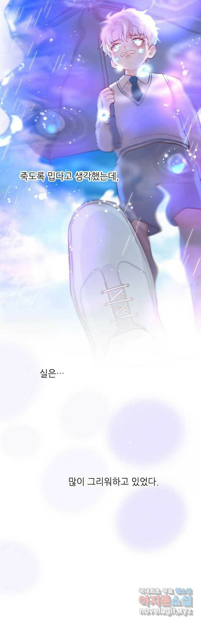 저승사자와 함께 41화 33