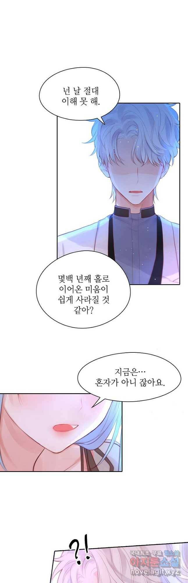 저승사자와 함께 41화 34