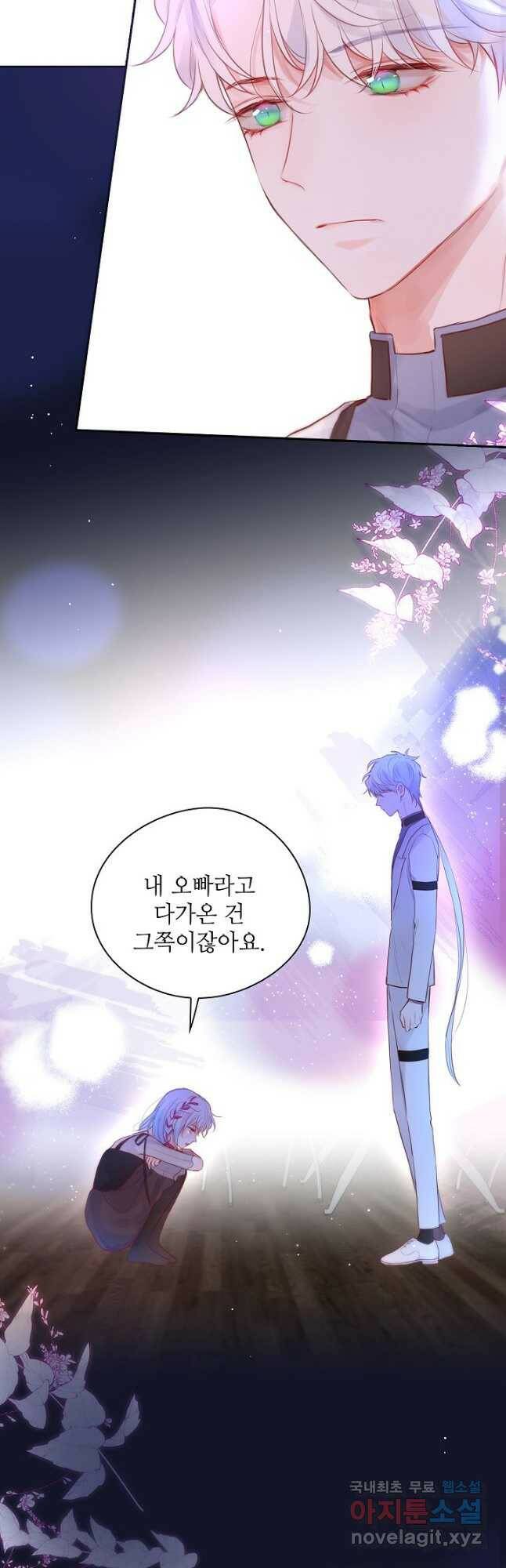 저승사자와 함께 41화 35