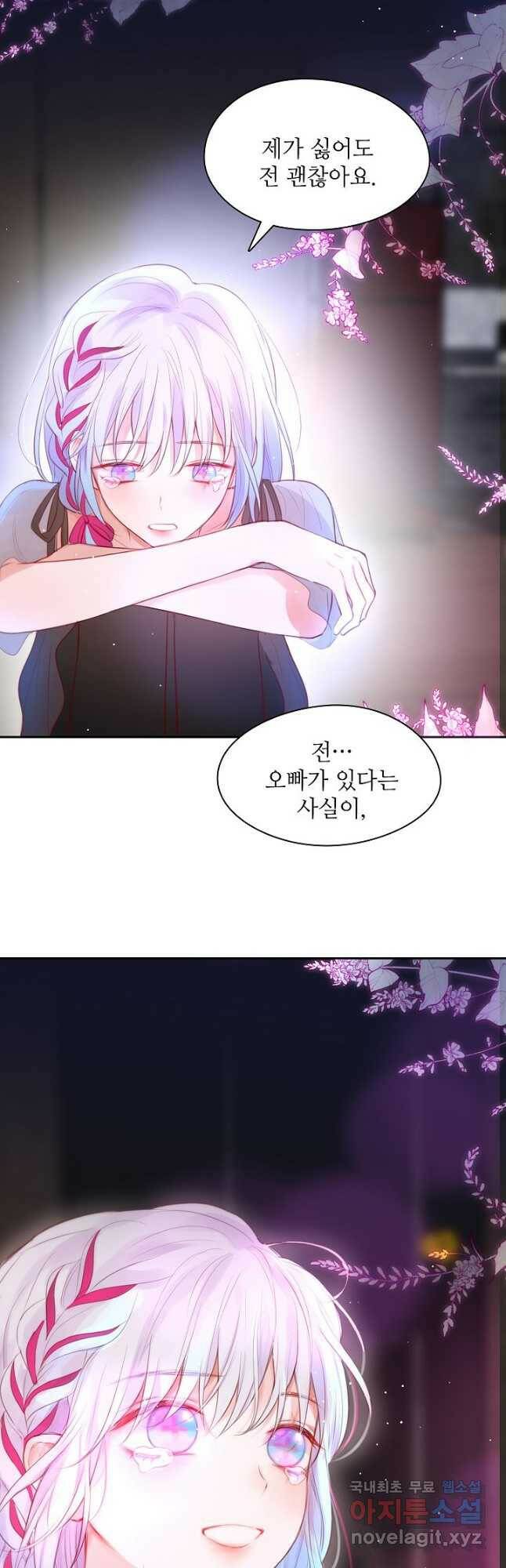 저승사자와 함께 41화 36