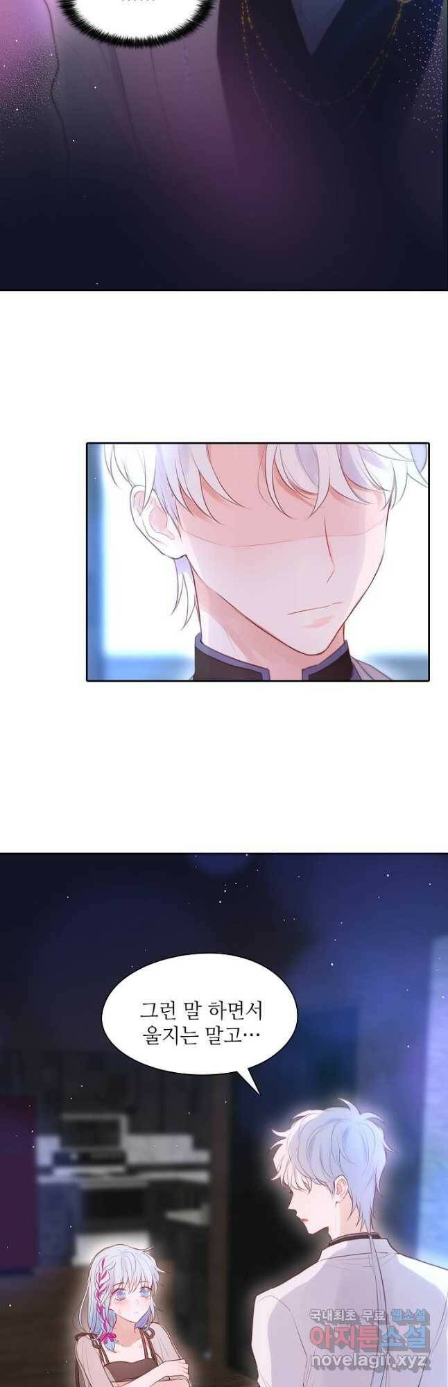 저승사자와 함께 41화 38
