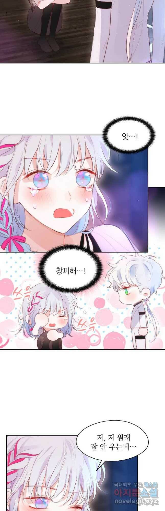 저승사자와 함께 41화 39