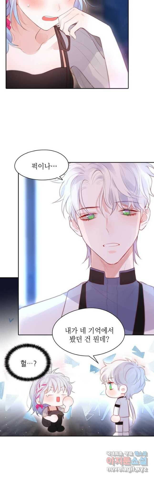 저승사자와 함께 41화 40