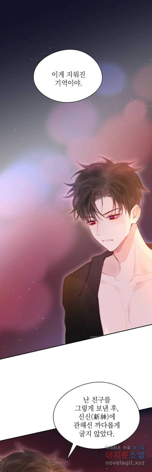 저승사자와 함께 41화 46