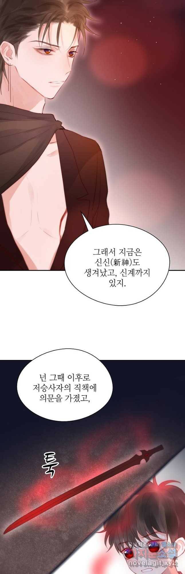 저승사자와 함께 41화 47