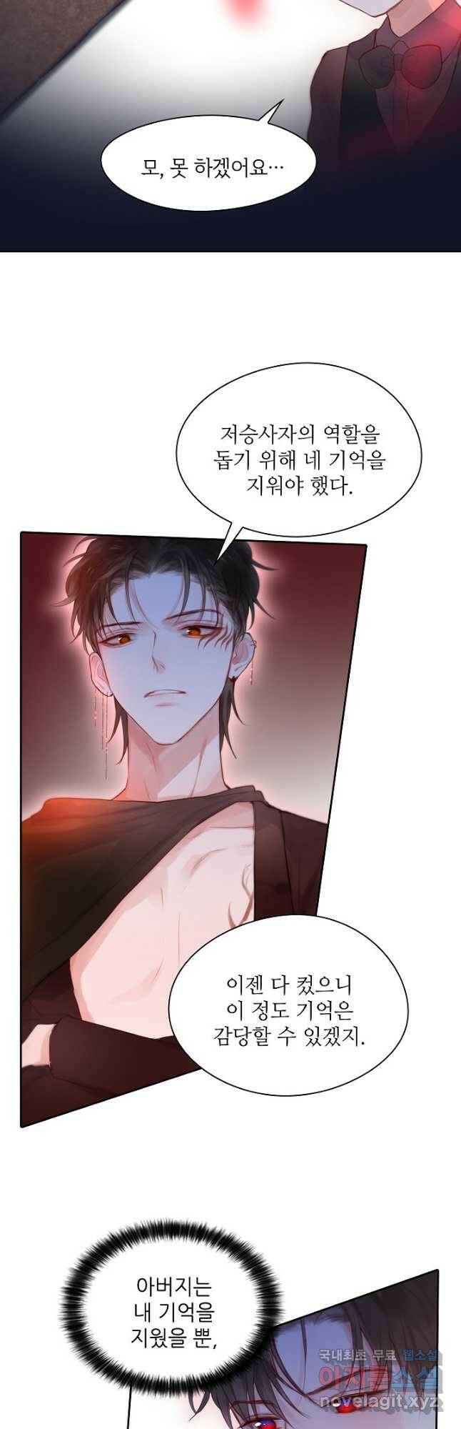 저승사자와 함께 41화 48
