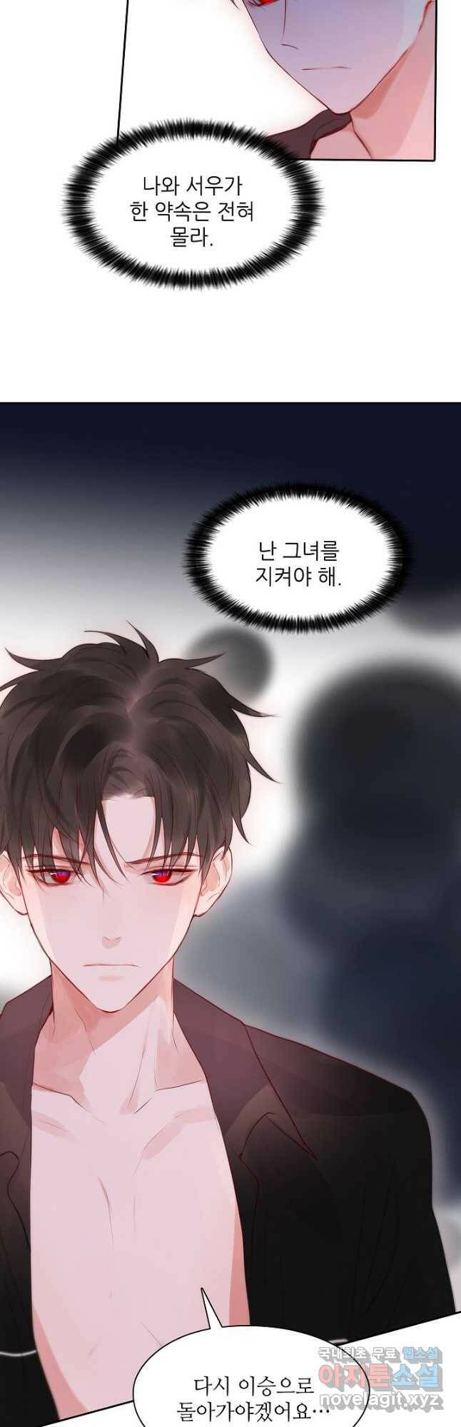 저승사자와 함께 41화 49