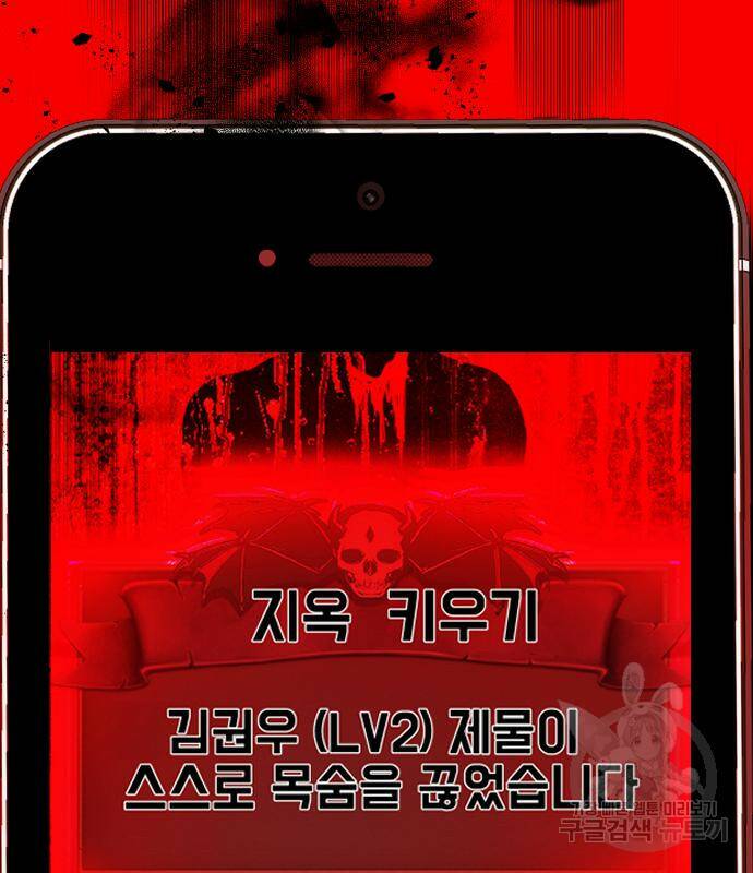 지옥 키우기 10화 6