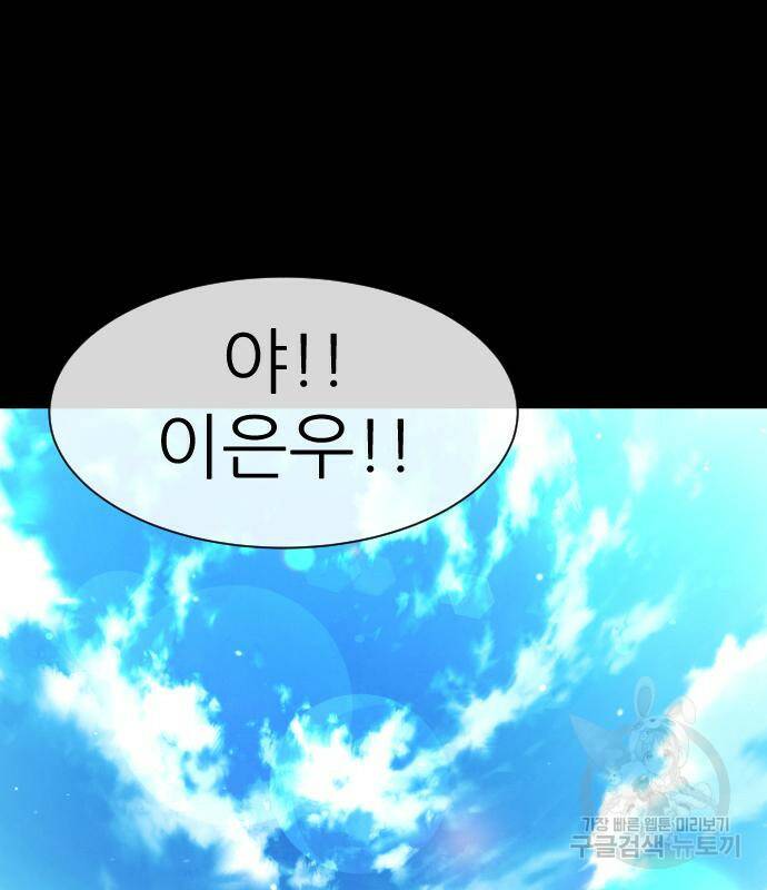 지옥 키우기 10화 15