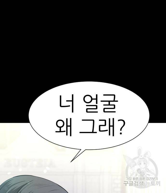 지옥 키우기 10화 17