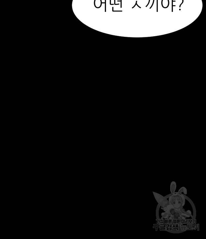지옥 키우기 10화 19