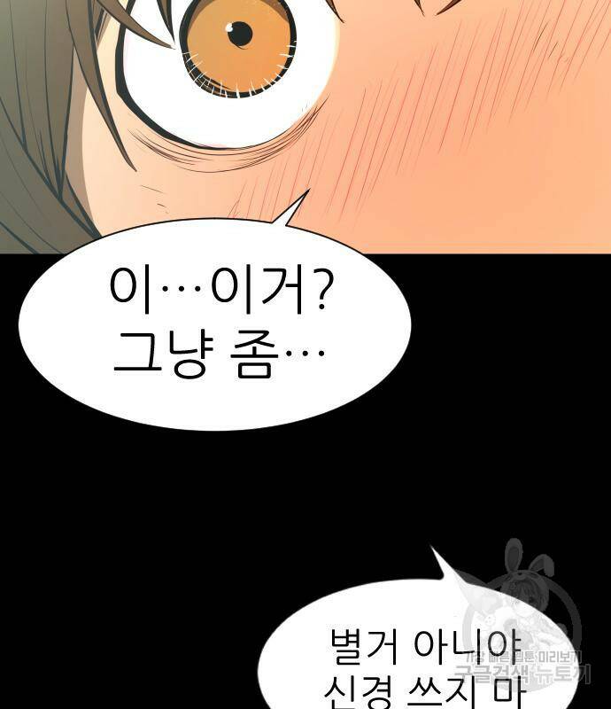 지옥 키우기 10화 21