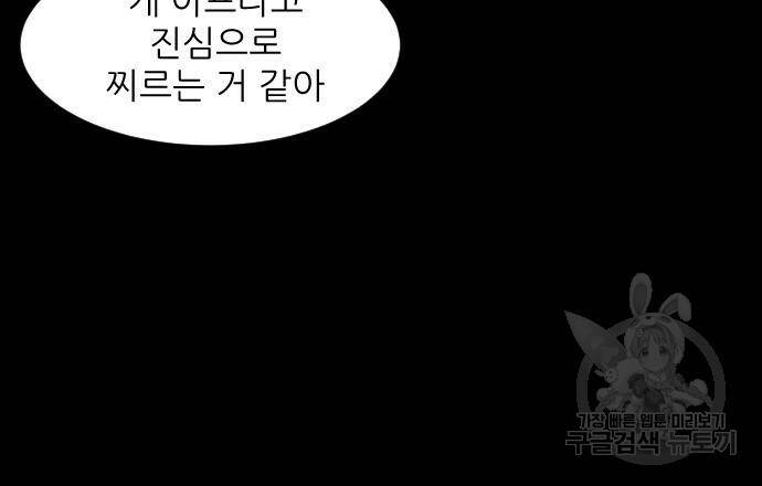 지옥 키우기 10화 27