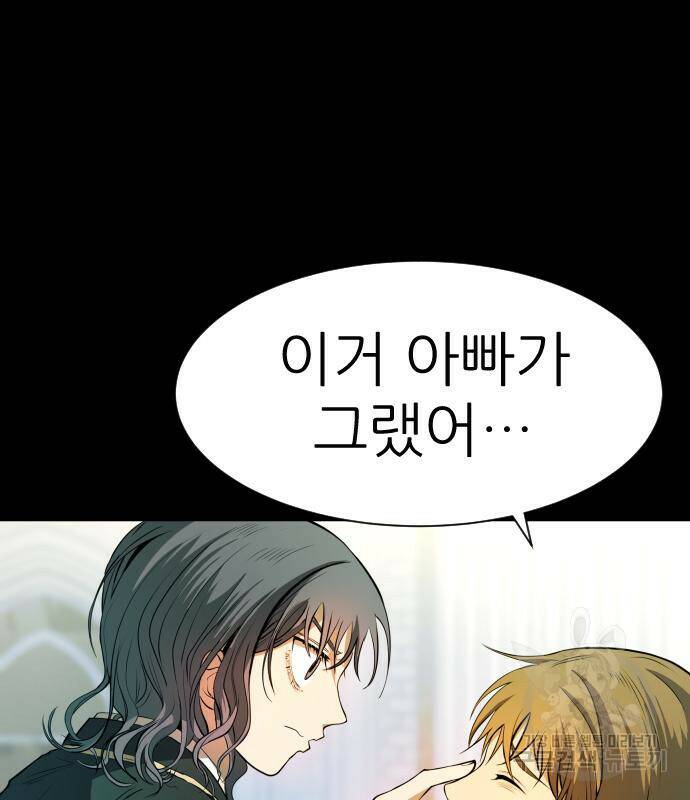 지옥 키우기 10화 29