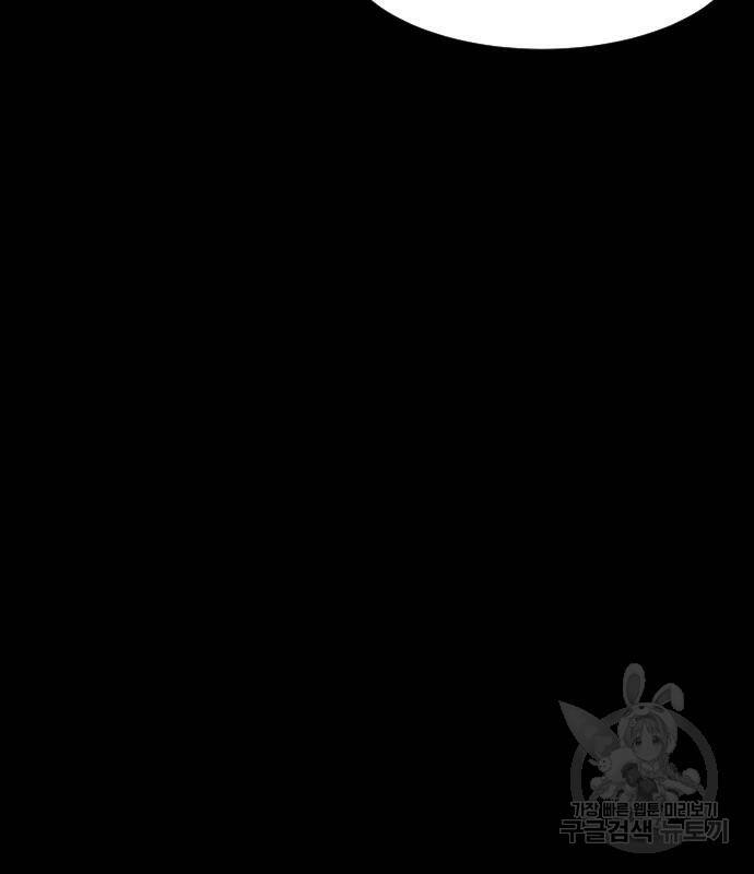 지옥 키우기 10화 31