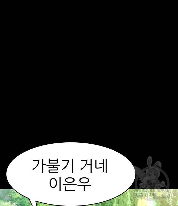 지옥 키우기 10화 37